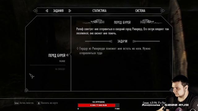 Проходняк The Elder Scrolls V: Skyrim В честь 11-летия! #1 | СТРИМ