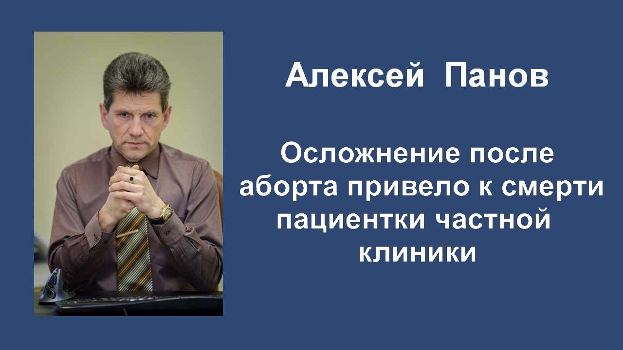 Осложнение после аборта привело к смерти пациентки