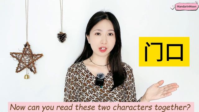 Day4 Learn the Chinese character 门