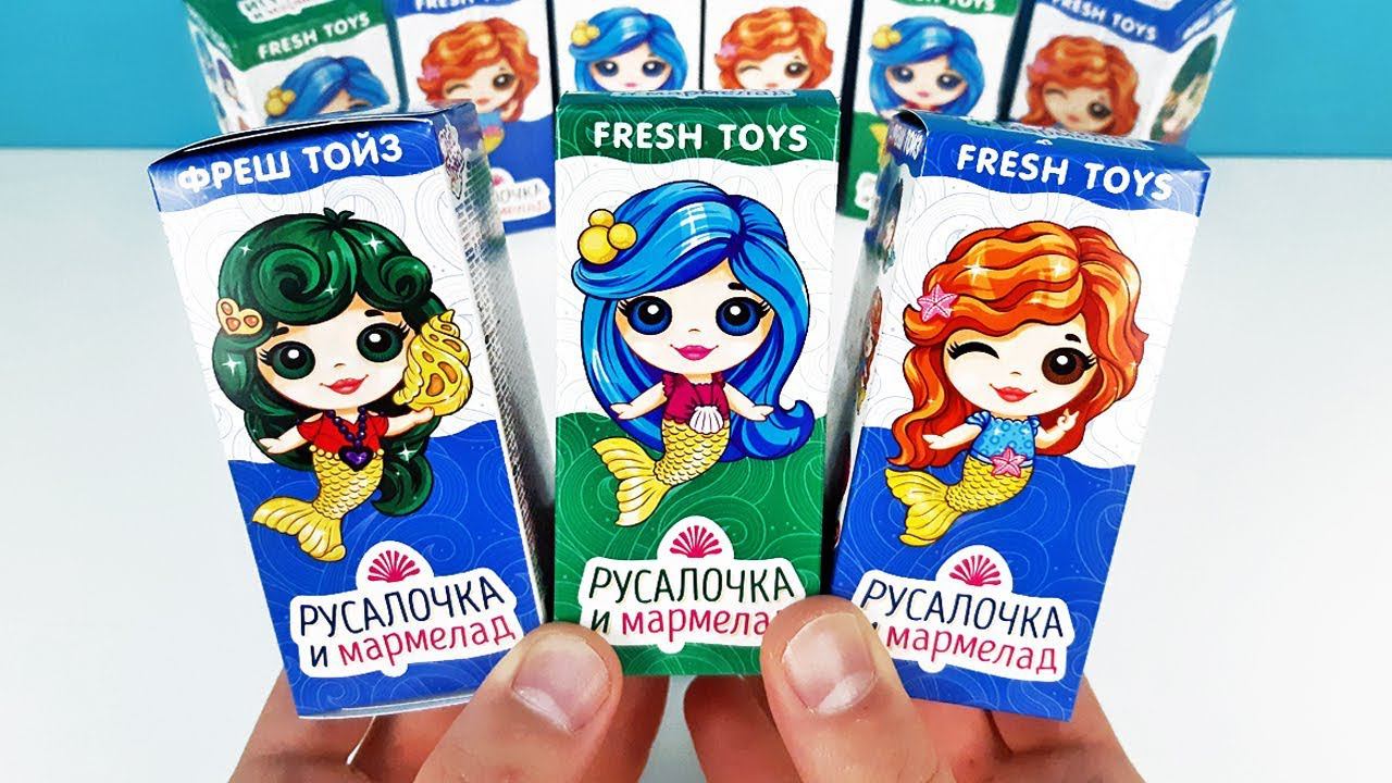 РУСАЛОЧКИ Сюрпризы от Фреш Тойз, игрушки со сладостями для детей Fresh Toys Surprise unboxing