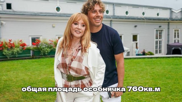 Хотят продать дом - Дворец Пугачевы хотят продать без ее разрешения
