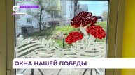 Окна медучреждений Владивостока украшают символами ко Дню Победы