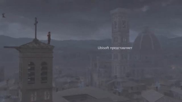 Assassin's Creed II - Наша жизнь прекрасна, брат.