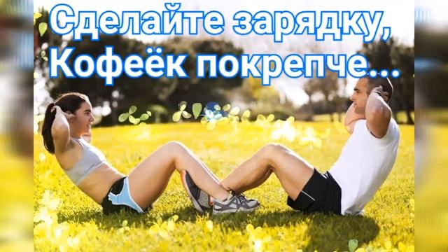 С началом рабочей недели!