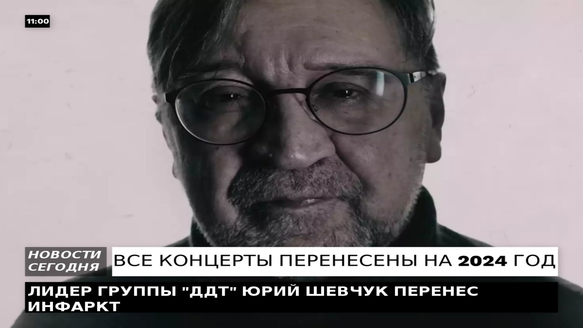 ЛИДЕР ГРУППЫ "ДДТ" ЮРИЙ ШЕВЧУК ПЕРЕНЕС ИНФАРКТ