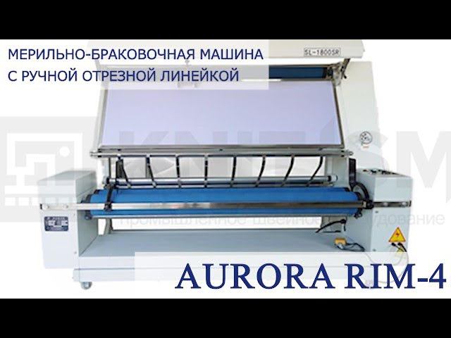 Мерильно-браковочная машина с ручной отрезной линейкой Aurora RIM-4