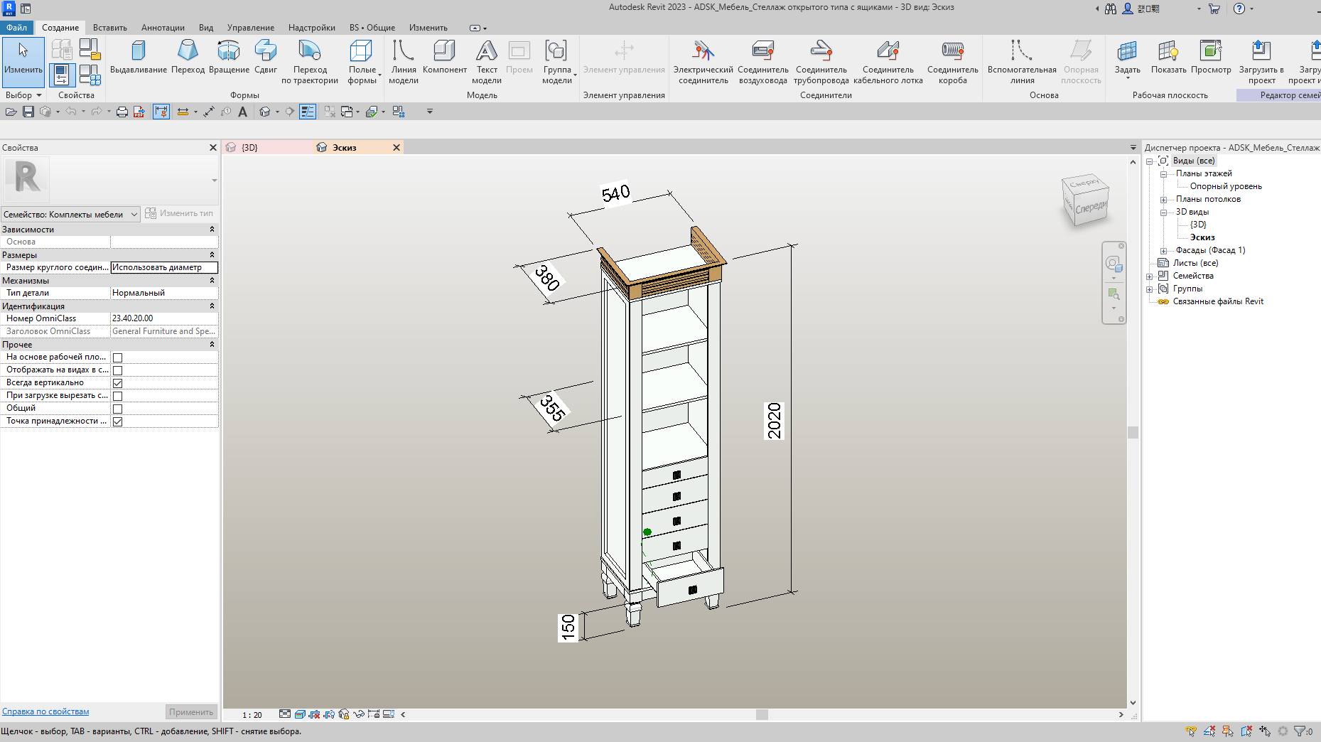 Видеокурс Autodesk Revit 2023: Основы создания семейств