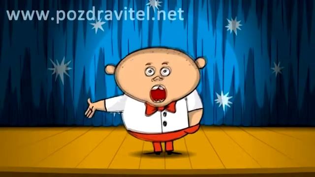 Самое лучшее поздравление с днем рождения  Анимационная открытка