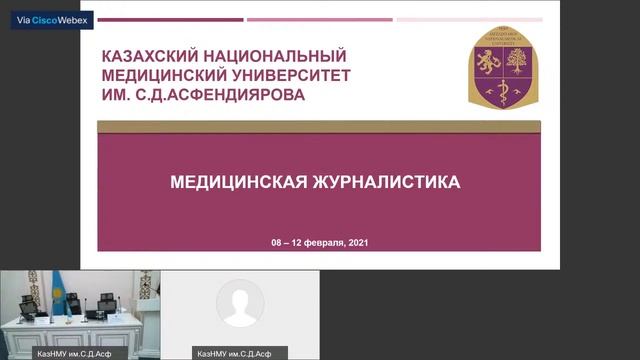 Медицинская журналистика (4 день)