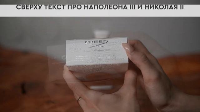 Creed Love In White  Как выглядит оригинал?