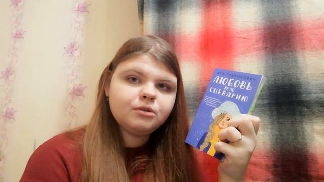 Отзыв о прочитанной книге
