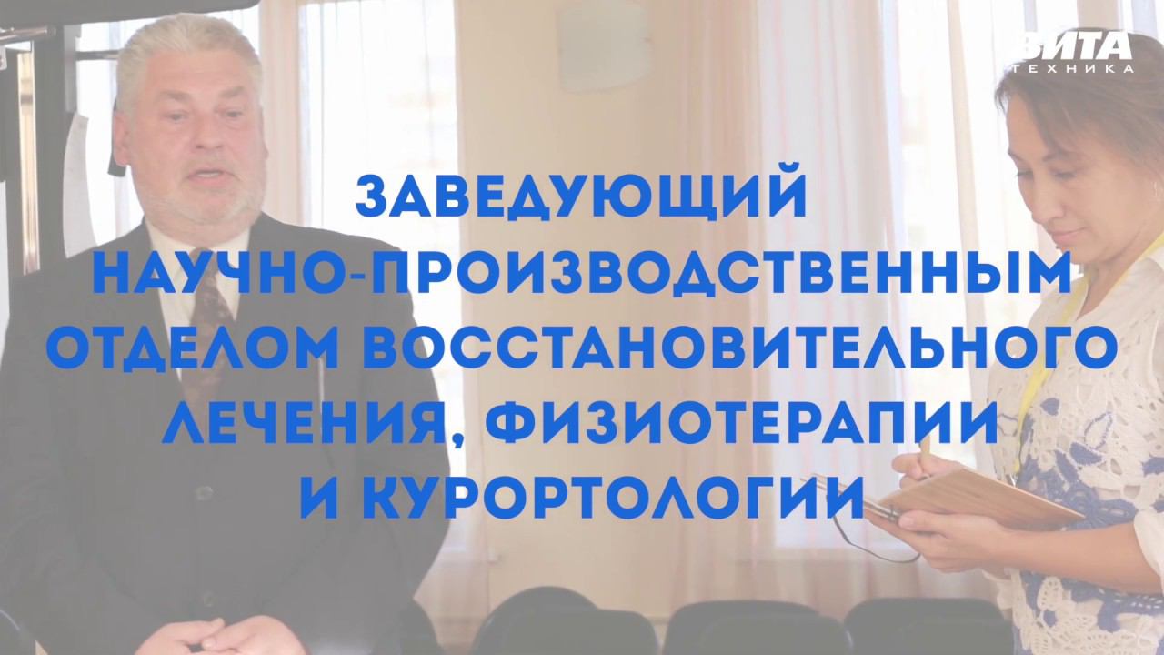 «Эффективность применения слинг-системы LEVITAS у пациентов с болью в нижней части спины»