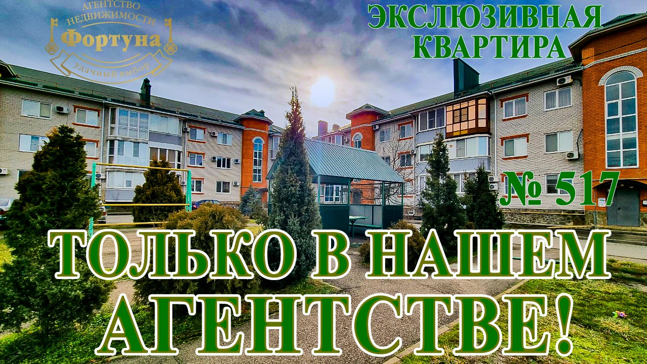 Только в нашем агентстве! Эксклюзивное предложение! цена_ 6 300 000 р.