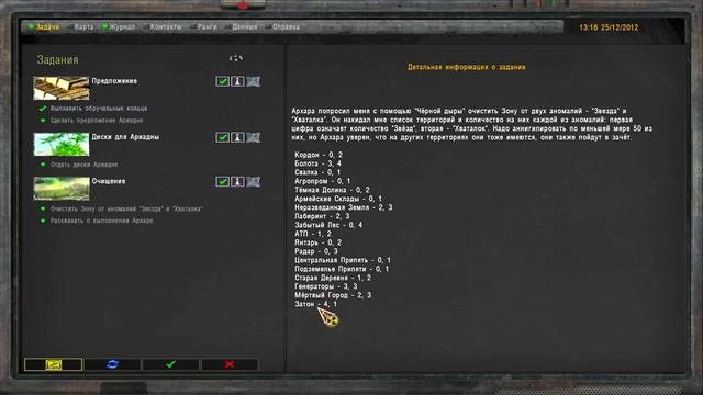 S.T.A.L.K.E.R. ОП2.2 # 174. ФИНАЛ!!!
