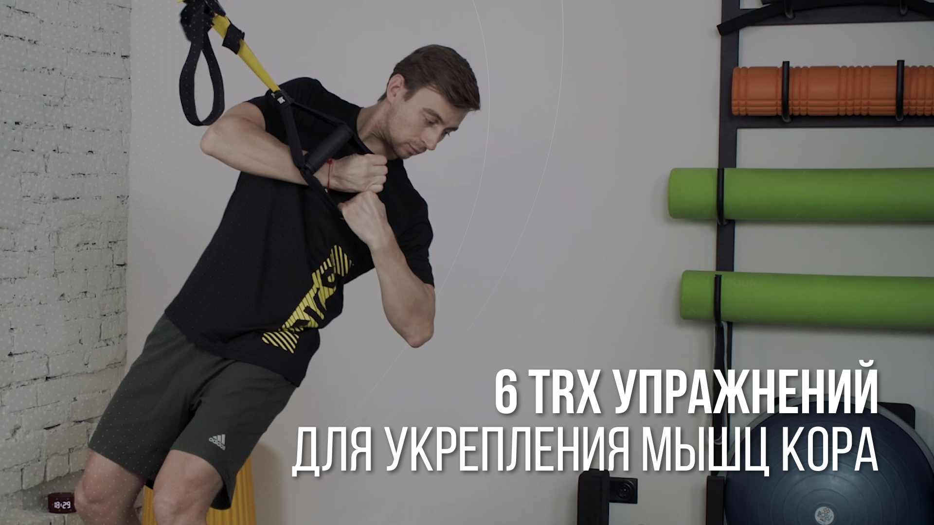 Укрепление мышц кора — 6 TRX упражнений для любого уровня подготовки