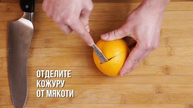 КАК БЫСТРО ПОЧИСТИТЬ АПЕЛЬСИН