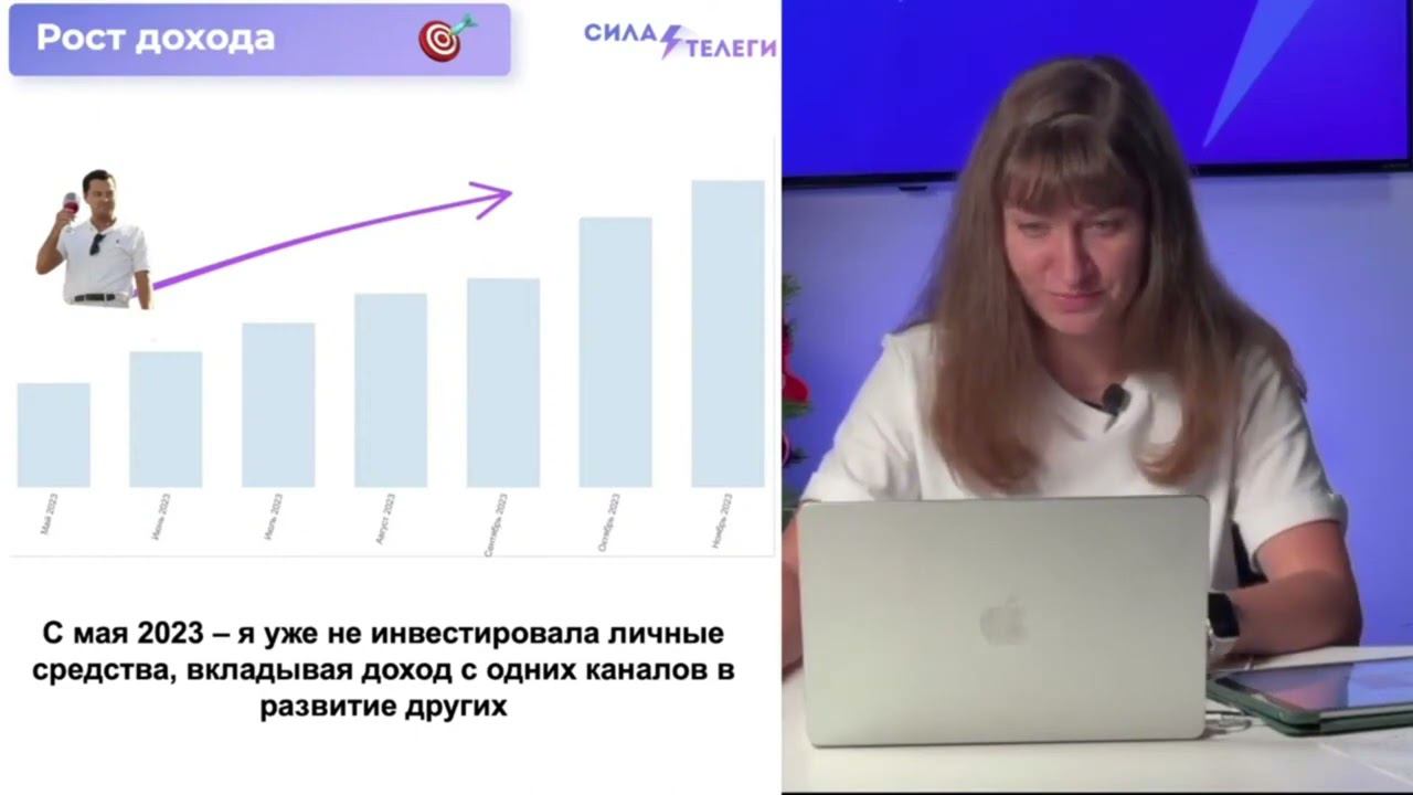 Заработок в Telegram. Запись эфира.
