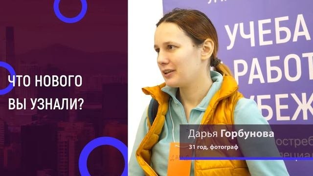 Умная Заграница. Честный отзыв. Дарья Горбунова, 31 год, фотограф