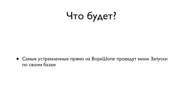 ВоркШоп 
