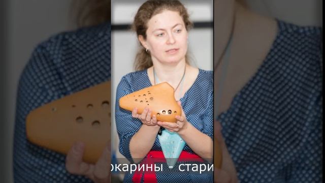 Лауреат международных конкурсов, Темрук Елена,  приглашает учеников по окарине. звоните 89O3 I432643