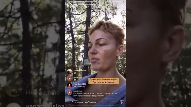 ?Брюшные манипуляции. Противопоказания.