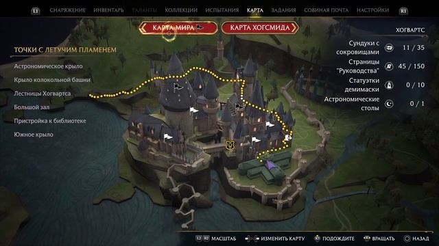 НЕВЕРОЯТНЫЕ ЗАГАДКИ! ХОГВАРТС: НАСЛЕДИЕ ПРОХОЖДЕНИЕ #4 HOGWARTS: LEGACY (ЗАГАДКИ МЕРЛИНА)