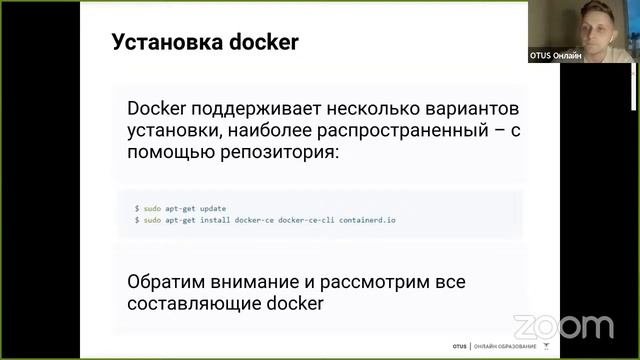 Демо-занятие курса DevOps практики и инструменты