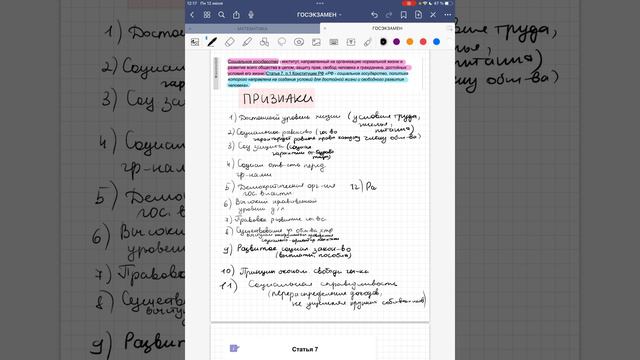 22 ПОНЯТИЕ И ПРИЗНАКИ СОЦИАЛЬНОГО ГОСУДАРСТВА