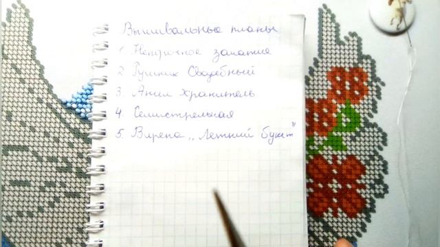 98.О планах и продвижения свадебного рушника