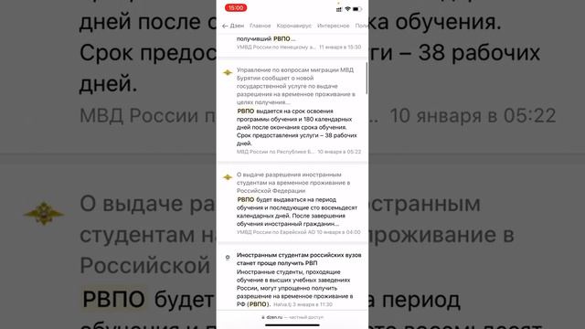 Целое «НИЧЕГО» от г-на Колокольцева: РВПО для иностранных студентов в России с 2023 года и Госуслуг