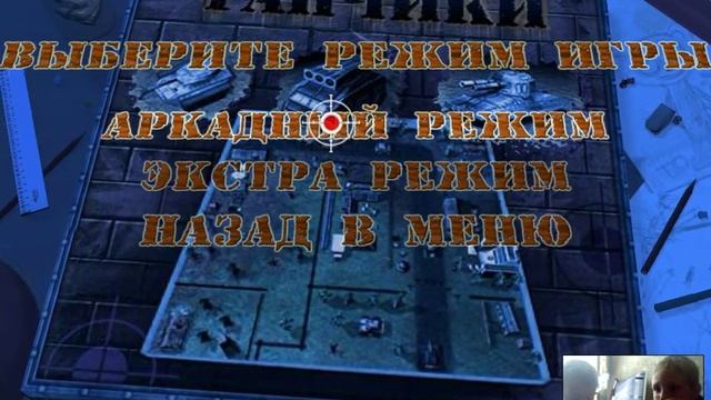 танчики на двоих