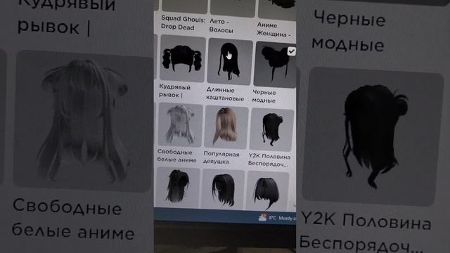 Тутор как соединить волосы на ПК.