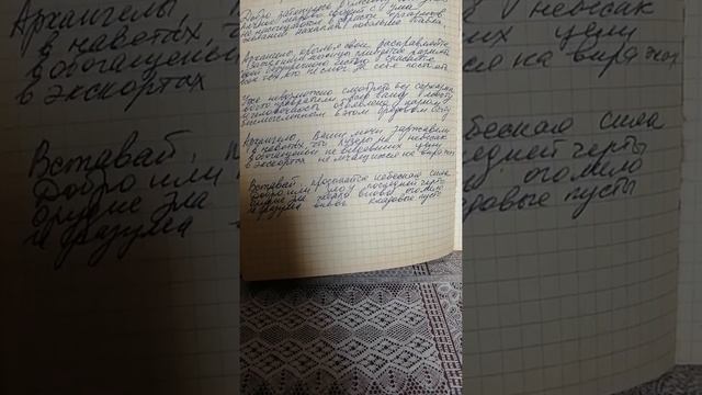 воистину МОЛИТВА с доступным до всех текстом от высших сил....