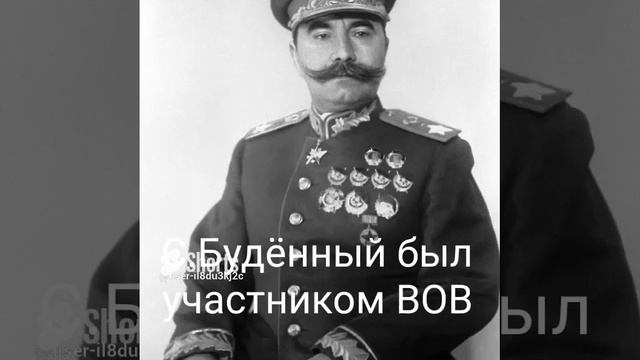 Семён Михайлович Буденный