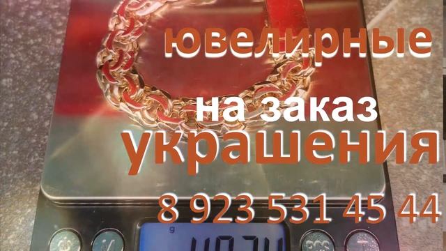 Ювелирные украшения на заказ