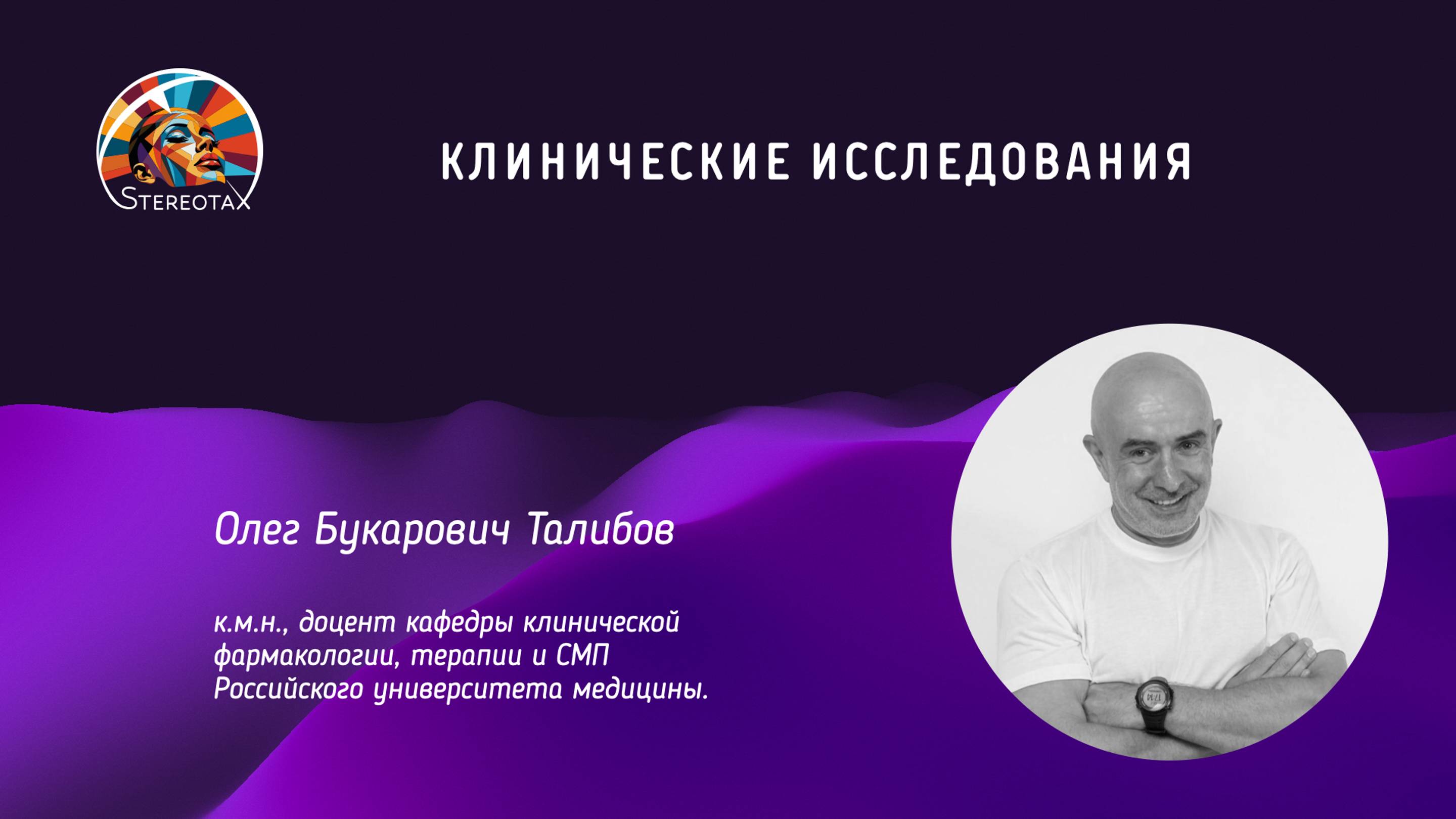 "Можно ли стать здоровее здорового или наивный биохакинг."