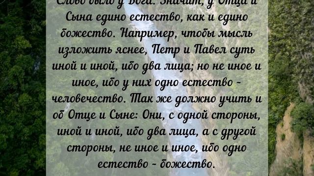 От Иоанна 1:1-5 | Толкование Феофилакта Болгарского