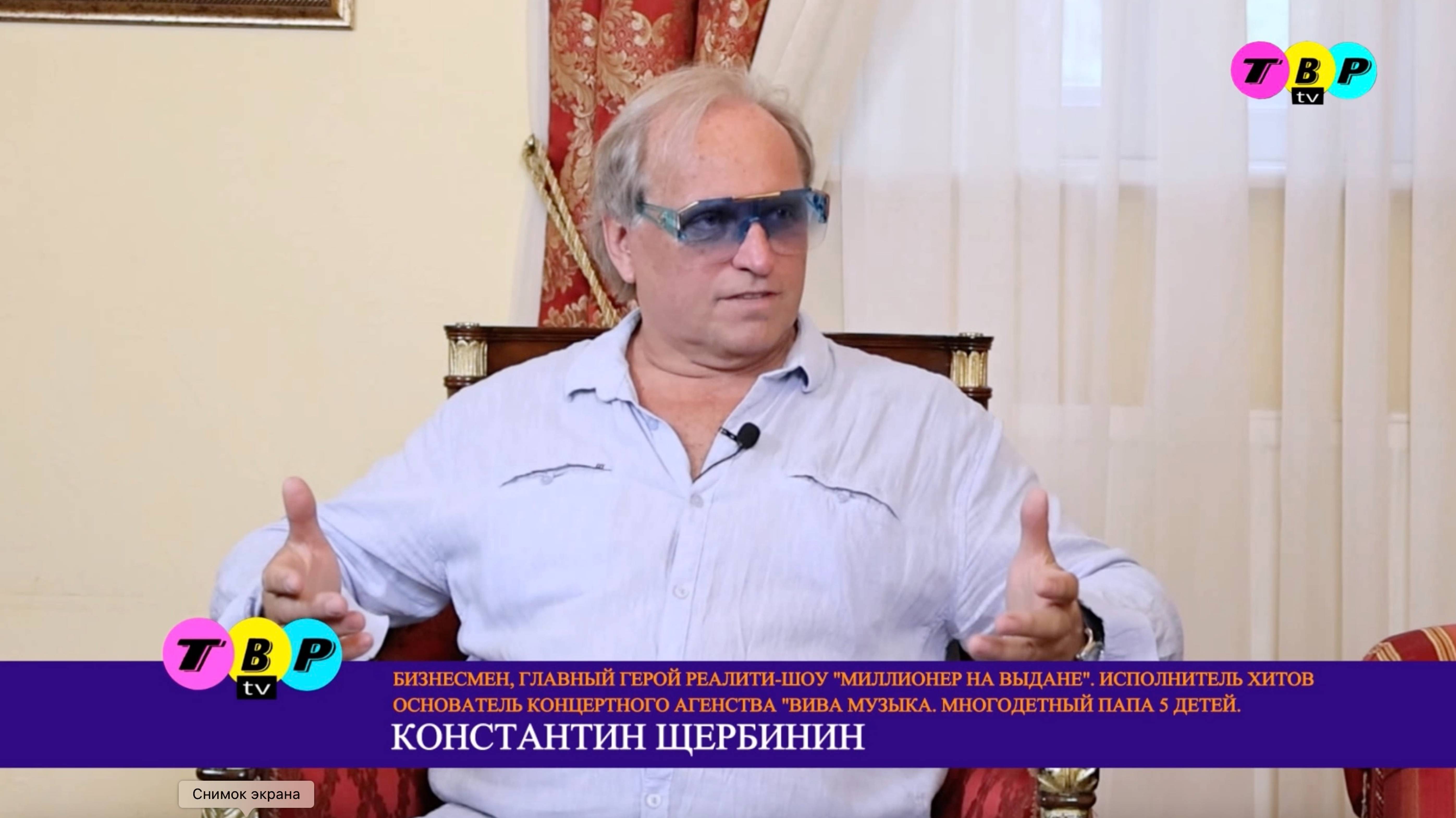 Константин Щербинин в программе "Vip Персона