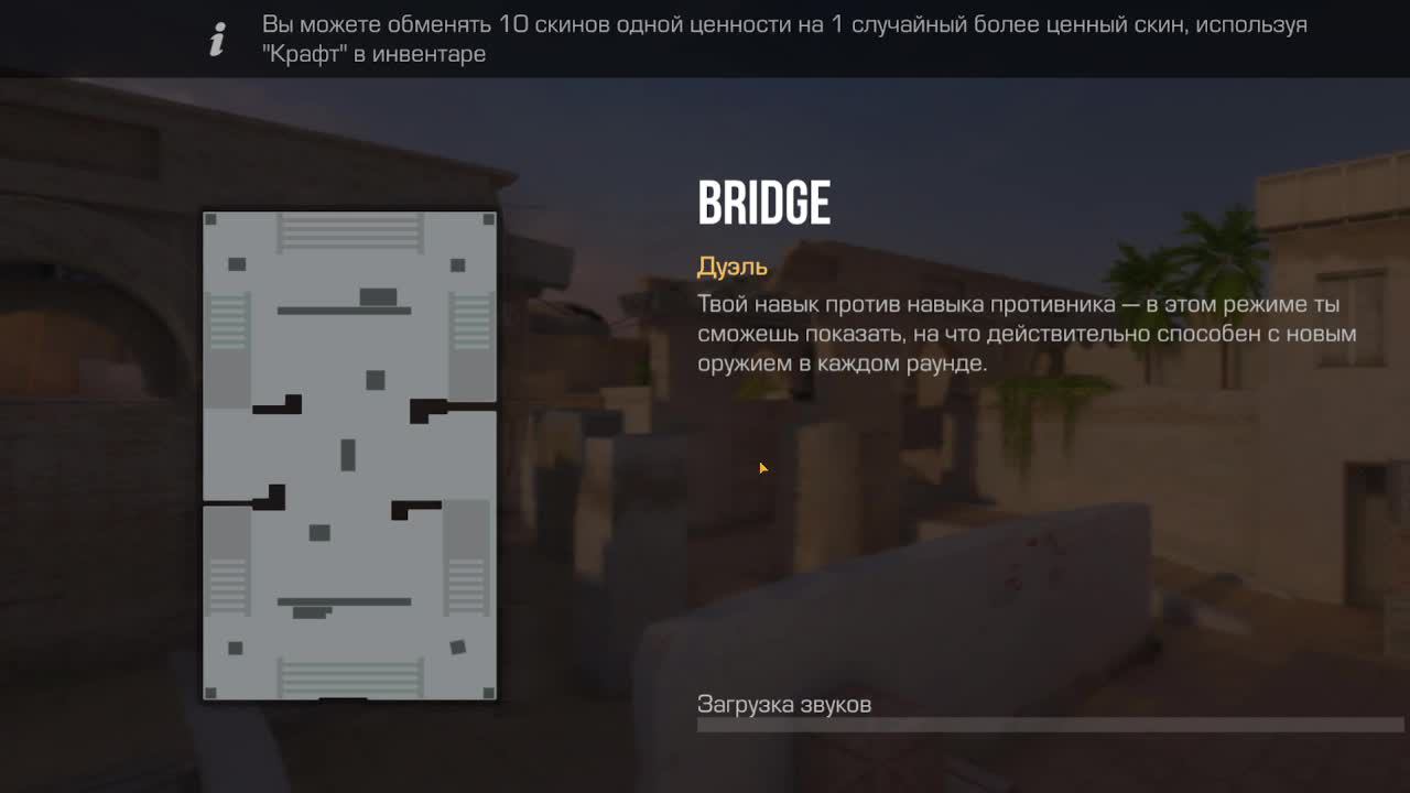 прокачка до голда 1 в дуэли часть 1