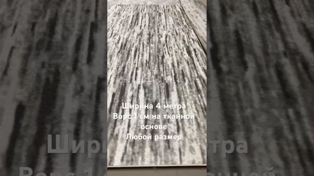 Ковровое покрытие на тканной основе на метраж любой размер на Молдавскоц 18 строение 5