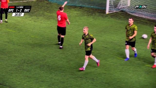 Арсенал 3:5 ПНТ