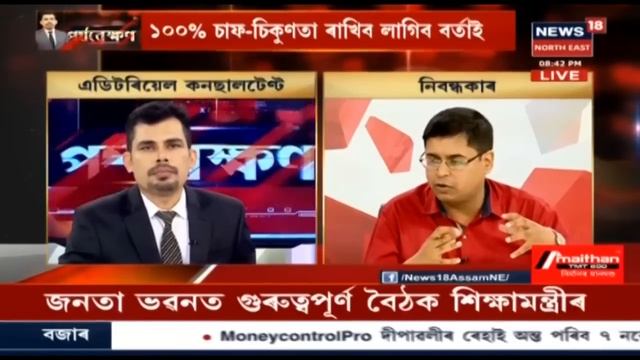 পৰ্যবেক্ষণ With Rajdeep Bailung Baruah | মধ্যাহ্ন ভোজনৰ নামত নিম্নমানৰ খাদ্য