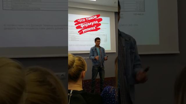 Что такое формула успеха
