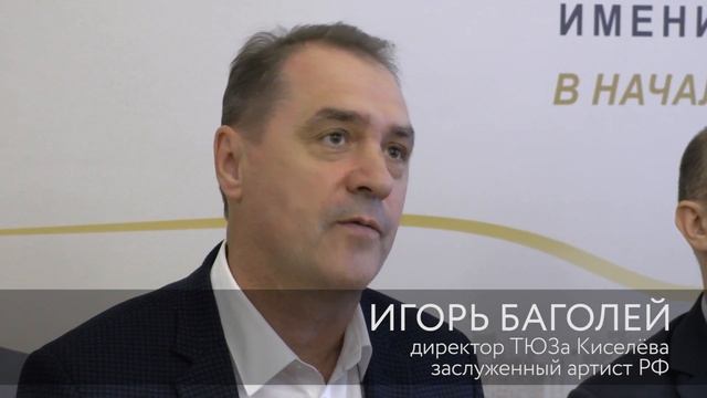 Гастроли Саратовского ТЮЗа в 2019 году