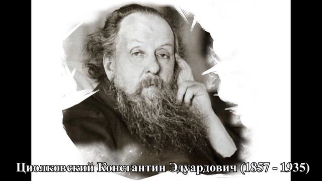 Творцы российской науки 300 лет РАН