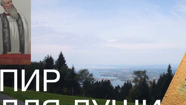27 - Древние пути. Райл