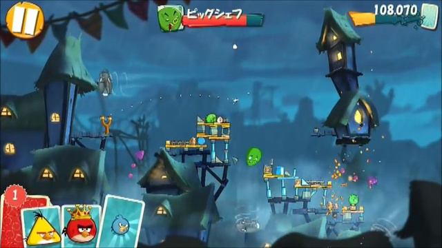 Angry Birds 2　Level 22　3-STAR　No Boosters　×1.5 【アングリーバード2攻略・3つ星クリア動画】