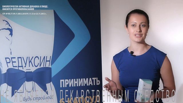 Вопрос 5 Как быстро можно увидеть результаты от приема Редуксина лайт