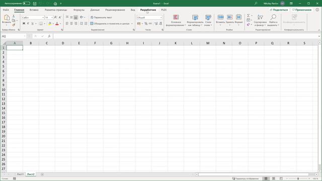 Список файлов из заданной папки в Excel