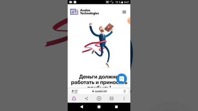 Как компания Авалон Технолоджис меня кинули на 10000 тыс. руб. ?